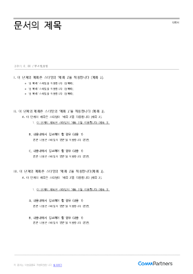 프로젝트 기획서_2002 프로젝트 기획서_2002